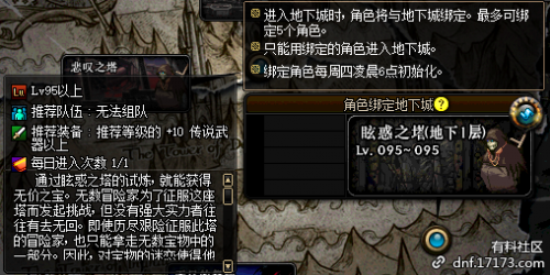 dnf5月23日更新內(nèi)容匯總 dnf5月23日更新第五轉(zhuǎn)職/劍影小魔女升級大挑戰(zhàn)/泰波爾斯/?；笾?Re0第二彈/冒險(xiǎn)家征集令/師徒同心天下無敵