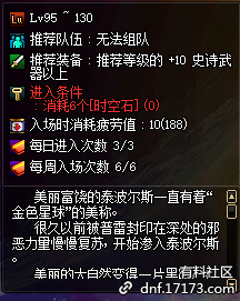 dnf5月23日更新內(nèi)容匯總 dnf5月23日更新第五轉(zhuǎn)職/劍影小魔女升級大挑戰(zhàn)/泰波爾斯/?；笾?Re0第二彈/冒險(xiǎn)家征集令/師徒同心天下無敵
