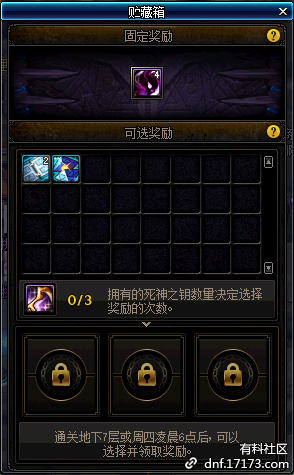 dnf5月23日更新內(nèi)容匯總 dnf5月23日更新第五轉(zhuǎn)職/劍影小魔女升級大挑戰(zhàn)/泰波爾斯/?；笾?Re0第二彈/冒險(xiǎn)家征集令/師徒同心天下無敵