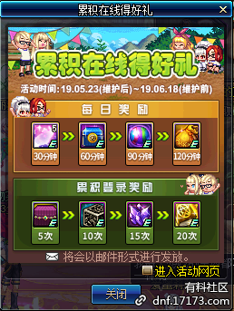 dnf5月23日更新內(nèi)容匯總 dnf5月23日更新第五轉(zhuǎn)職/劍影小魔女升級大挑戰(zhàn)/泰波爾斯/?；笾?Re0第二彈/冒險(xiǎn)家征集令/師徒同心天下無敵