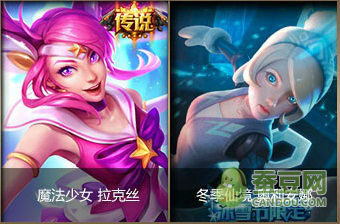 LOL魔法少女的星光水晶抽獎網(wǎng)址 神秘星光水晶皮膚獎勵