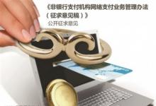 前沿手游：支付寶賬戶跨行轉(zhuǎn)賬將被叫停 免費(fèi)轉(zhuǎn)賬時(shí)代或?qū)⒔K結(jié)