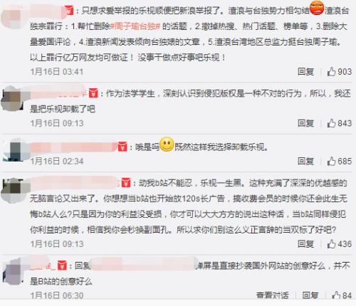 樂(lè)視舉報(bào)B站 一波未平一波又起！站在風(fēng)口浪尖的樂(lè)視