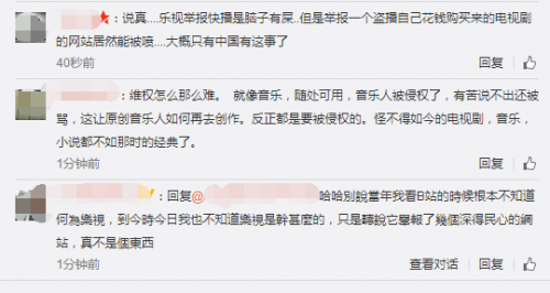 樂(lè)視舉報(bào)B站 一波未平一波又起！站在風(fēng)口浪尖的樂(lè)視