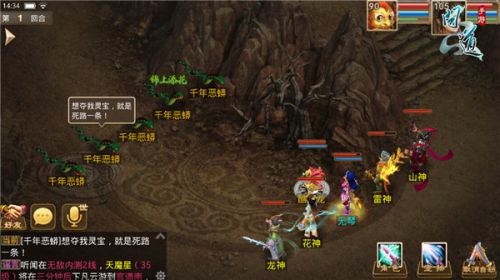 問道手游90至99劇情流程 90劇情任務通關(guān)攻略
