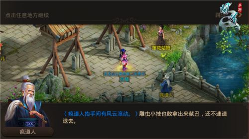 問道手游90至99劇情流程 90劇情任務通關(guān)攻略