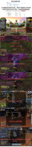 魔獸世界懷舊服hourUI插件下載地址 hourUI時(shí)光整合包插件使用教程