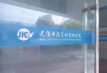 朗津英語(yǔ)綜測(cè)（江蘇版）命題研討會(huì)在錫圓滿召開(kāi)！