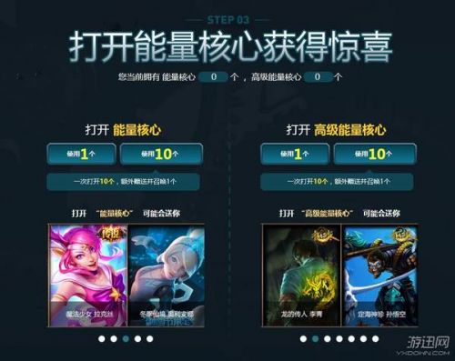 lol鋼鐵軍團的能量洪流活動地址：60積分自選一款皮膚兌換