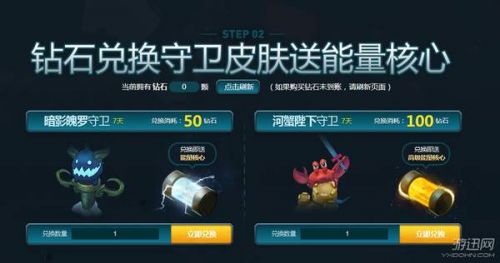 lol鋼鐵軍團的能量洪流活動地址：60積分自選一款皮膚兌換