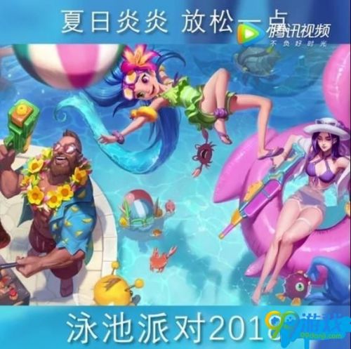 lol2018泳池派對(duì)有哪些英雄/英雄大全匯總 lol2018泳池派對(duì)皮膚介紹一覽