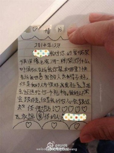 小學(xué)生情書走紅網(wǎng)絡(luò) 搞笑表白逗樂網(wǎng)友