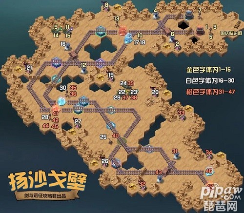 劍與遠(yuǎn)征揚(yáng)沙戈壁隱藏獎勵及路線分享