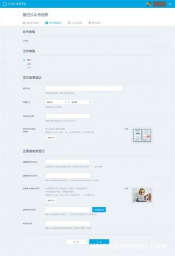 QQ公眾號注冊詳解_QQ公眾號平臺注冊地址及流程一覽