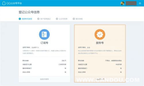 QQ公眾號注冊詳解_QQ公眾號平臺注冊地址及流程一覽