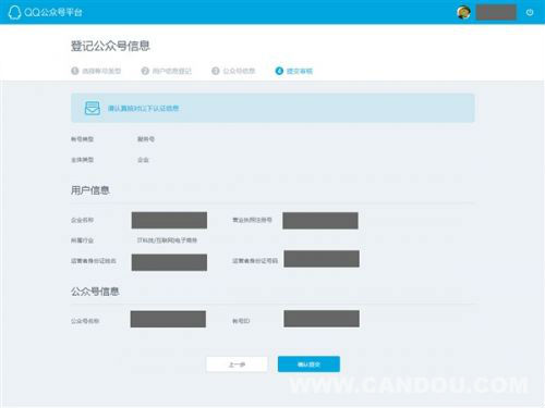 QQ公眾號注冊詳解_QQ公眾號平臺注冊地址及流程一覽