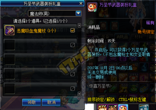 DNF萬圣節(jié)武器裝扮禮盒外觀/獲取方式一覽
