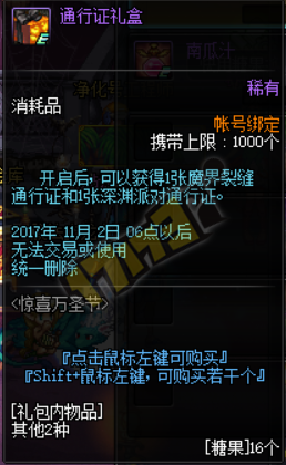DNF萬圣節(jié)武器裝扮禮盒外觀/獲取方式一覽