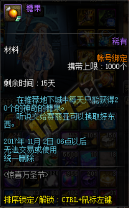 DNF萬圣節(jié)武器裝扮禮盒外觀/獲取方式一覽