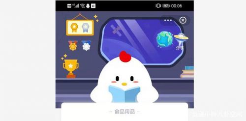 螞蟻莊園2月14日答案最新匯總 愿得一心人、正月初三