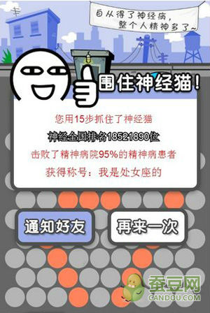 《圍住神經(jīng)貓》新手技巧攻略 新手怎么玩