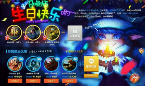 LOL召喚師生日查詢(xún)地址 LOL8月召喚師生日禮物領(lǐng)取地址