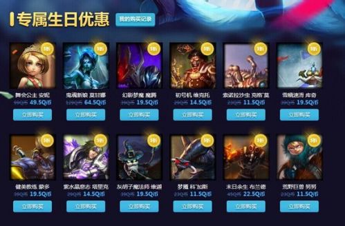 LOL召喚師生日查詢(xún)地址 LOL8月召喚師生日禮物領(lǐng)取地址