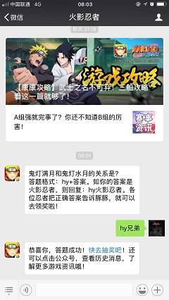 鬼燈滿月和鬼燈水月的關(guān)系是？ 2018火影忍者12月18日答案