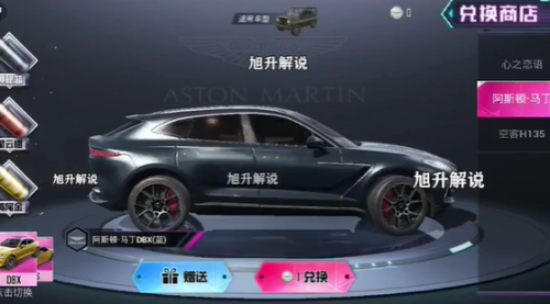 和平精英阿斯頓馬丁載具怎么獲得？阿斯頓馬丁載具皮膚外觀一覽