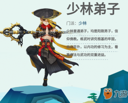劍網三指尖江湖職業(yè)選擇/職業(yè)介紹
