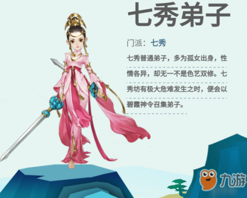 劍網三指尖江湖職業(yè)選擇/職業(yè)介紹
