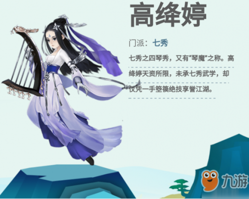劍網三指尖江湖職業(yè)選擇/職業(yè)介紹