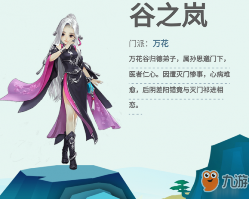 劍網三指尖江湖職業(yè)選擇/職業(yè)介紹