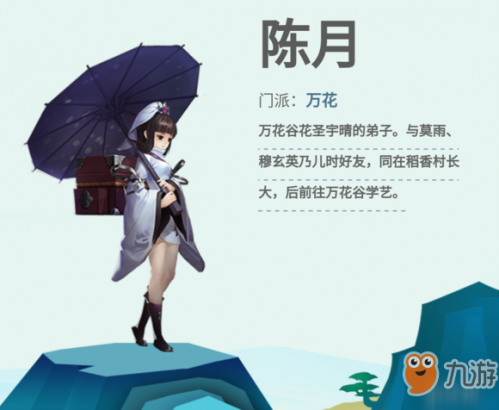劍網三指尖江湖職業(yè)選擇/職業(yè)介紹