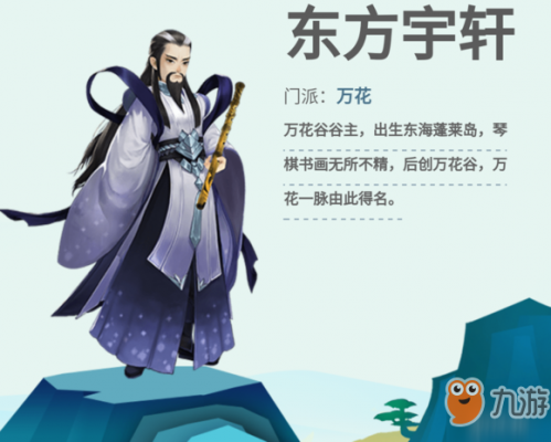 劍網三指尖江湖職業(yè)選擇/職業(yè)介紹