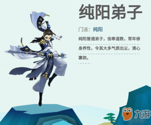劍網三指尖江湖職業(yè)選擇/職業(yè)介紹