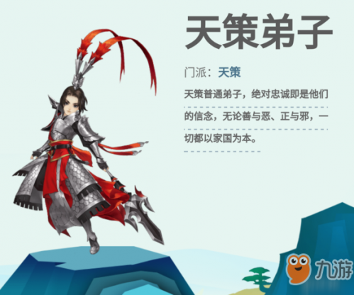 劍網三指尖江湖職業(yè)選擇/職業(yè)介紹