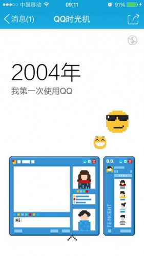 QQ時(shí)光機(jī)在哪 QQ時(shí)光機(jī)地址分享