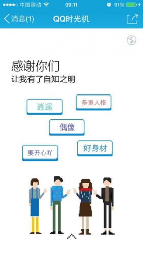 QQ時(shí)光機(jī)在哪 QQ時(shí)光機(jī)地址分享