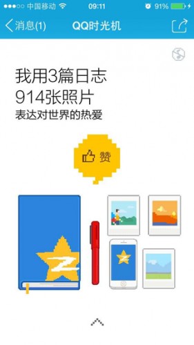 QQ時(shí)光機(jī)在哪 QQ時(shí)光機(jī)地址分享