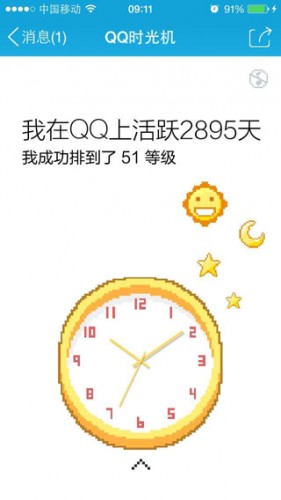 QQ時(shí)光機(jī)在哪 QQ時(shí)光機(jī)地址分享