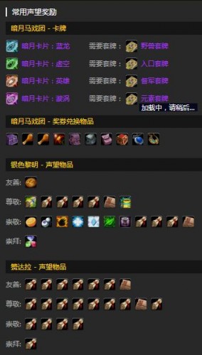 魔獸世界懷舊服副本掉落查詢地址