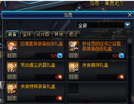 DNF安圖恩討伐戰(zhàn)攻略 安圖恩團(tuán)隊(duì)模式取消了嗎