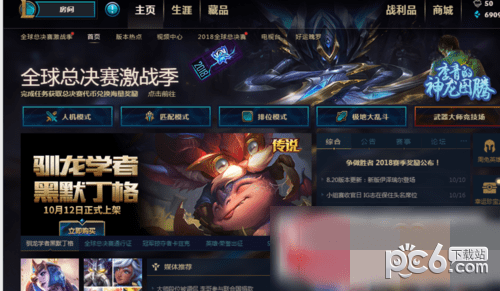 LOL怎么查皮膚購(gòu)買時(shí)間 皮膚購(gòu)買時(shí)間查詢方法