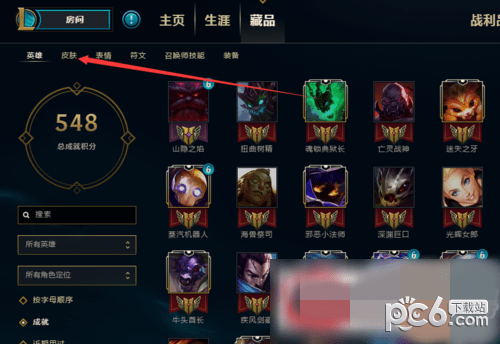 LOL怎么查皮膚購(gòu)買時(shí)間 皮膚購(gòu)買時(shí)間查詢方法