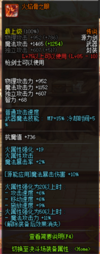 2018dnf專(zhuān)家異界buff換裝怎么玩 最新dnf專(zhuān)家異界buff換裝玩法攻略