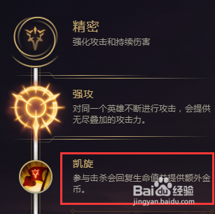 LOLs8新版亞索基石天賦加點 S8亞索天賦加點出裝搭配