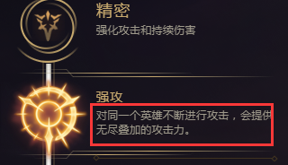 LOLs8新版亞索基石天賦加點 S8亞索天賦加點出裝搭配