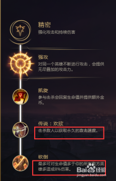 LOLs8新版亞索基石天賦加點 S8亞索天賦加點出裝搭配