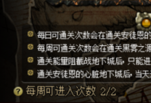 前沿手游：DNF安圖恩團隊模式取消討伐戰(zhàn)上線